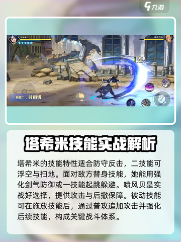 航海王壮志雄心：塔希米教学与实战分享🔥截图3