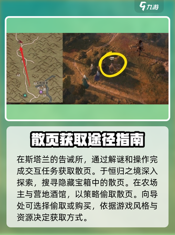 龙息神寂鹿之国度任务怎么做介绍截图4