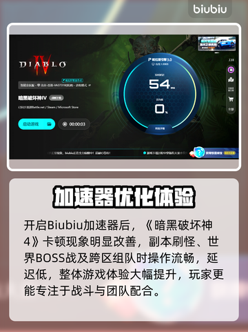 🔥暗黑4卡顿掉帧？速看解决方法！💥截图5