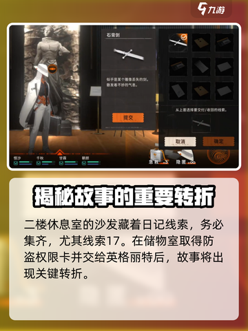 新月同行🔥框外风景通关秘籍✨截图6