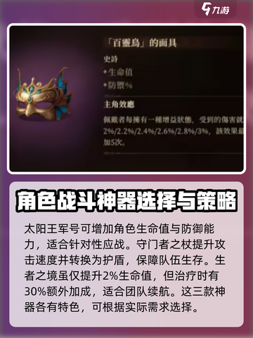 龙息神寂：拉德丽娅神器推荐，战力爆表🔥截图4