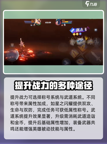 星之破晓🔥战力计算全揭秘，竞技场真相等你来探！截图3