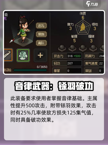 大侠立志传绕梁怎么使用介绍截图2