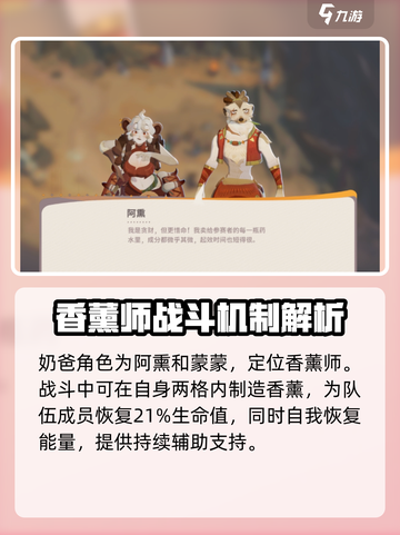 剑与远征2启程：揭秘最强奶爸角色🔥截图2