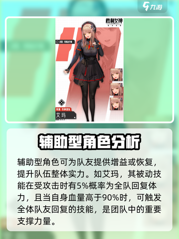 胜利女神新的希望职业有哪些介绍截图4