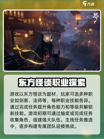 代号界游戏怎么玩介绍截图2