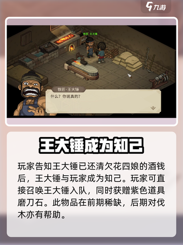 大侠立志传🔥磨刀石获取攻略，快速提升战力！截图3