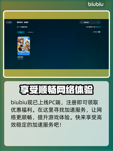 泡姆泡姆🔥黑屏闪退？加速器推荐来啦！截图4