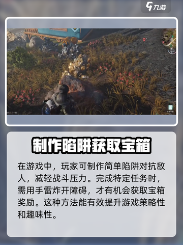 七日世界碎石如何获取介绍截图4
