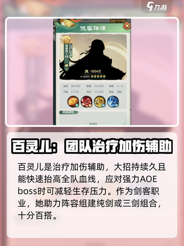 金铲铲之战：传说侠客图鉴🔥助你轻松吃鸡！截图2