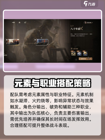 黑色信标配对攻略介绍截图2