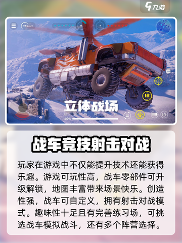 创世战车💰：游戏党必玩🔥机甲爱好者不容错过！截图4