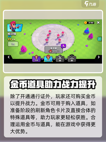 爆裂小队通行证🔥超值奖励不容错过！💥截图4