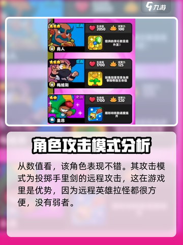 爆裂小队变色龙厉害吗介绍截图3