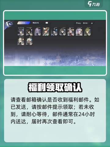 咏月风雅兑换码🎁速领福利截图4