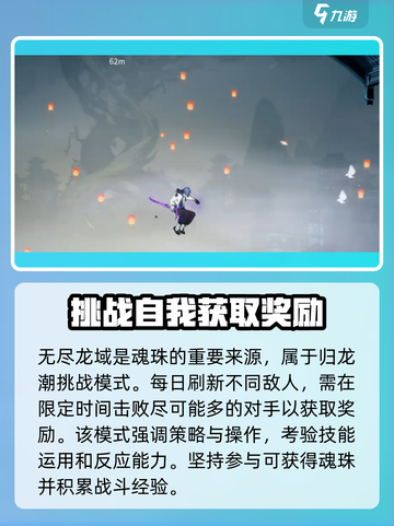 归龙潮串珠获取攻略介绍截图3