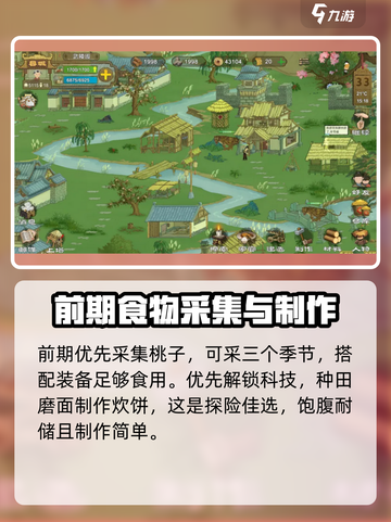 新手必看！桃源记🔥玩法规则全揭秘🎉截图3