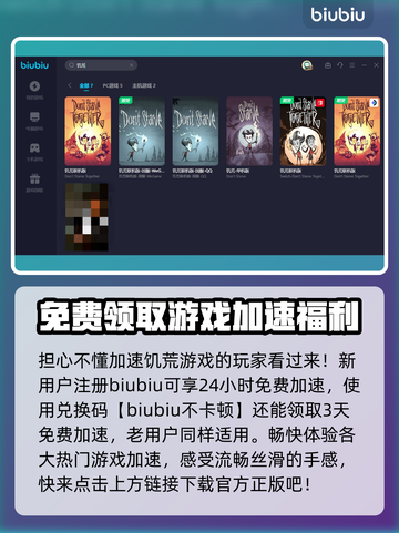 🔥饥荒玩家必看！最强加速器推荐💎截图4