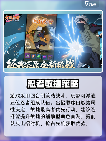 火影忍者木叶高手好玩吗介绍截图4