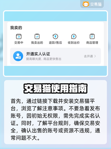 梦幻西游账号这样卖🔥流程简单又安全！截图2