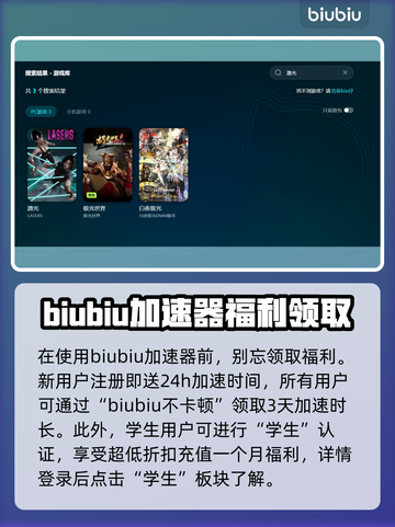 激光游戏加速器推荐⚡玩激光游戏必备神器！截图3