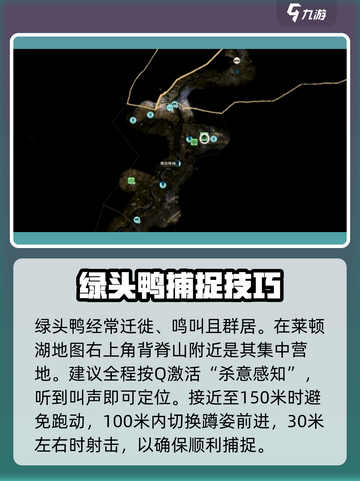 猎人之路绿头鸭鹅肝酱怎么制作介绍截图3
