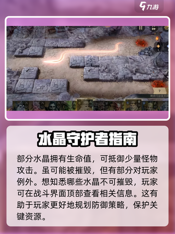潮汐守望者怎么玩介绍截图3