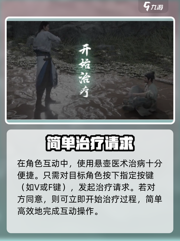 燕云十六声🔥悬壶医术使用攻略来啦！快速上手💡截图3