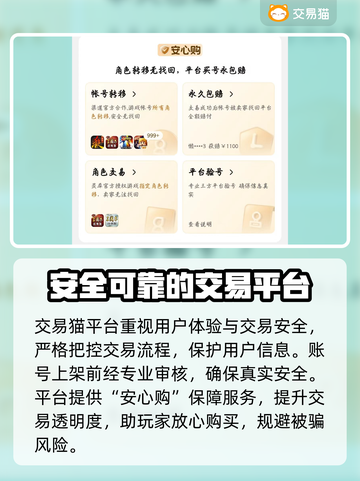 创造与魔法账号交易⚡安全平台大揭秘！🎮截图4