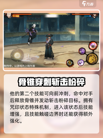 火影忍者手游💥漂泊君麻吕技能全面解析来啦！截图3