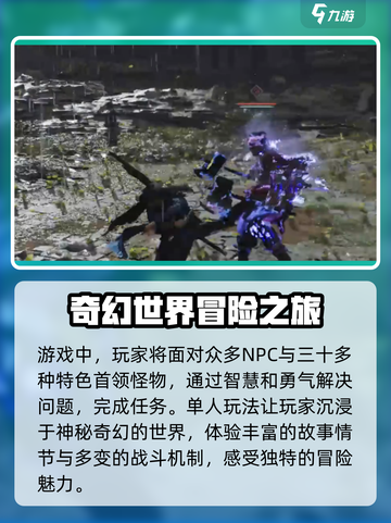 燕云十六声🔥剧情模式玩法大曝光！新手必看💡截图3