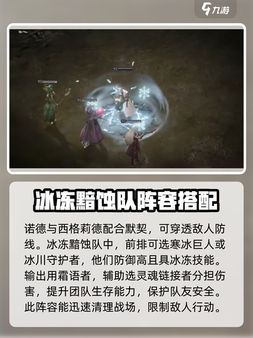 龙息神寂零氪阵容一览介绍截图4