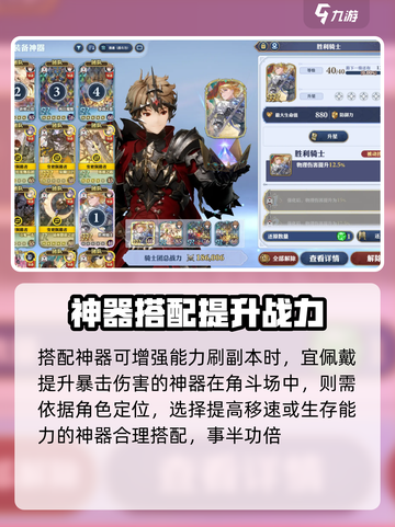 剑与骑士团灵力链接怎么用介绍截图5