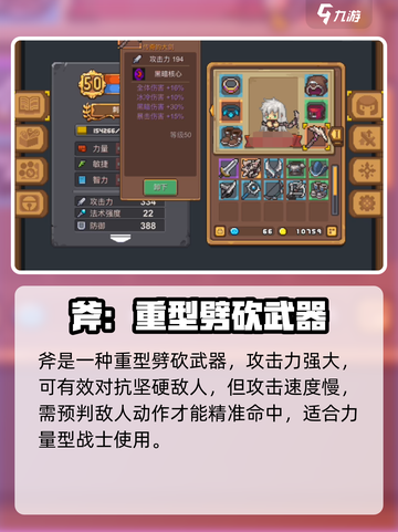 元气骑士前传武器攻击方式有哪些介绍截图3