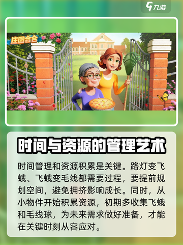 庄园合合毛线合成大揭秘！玩游戏名🔥超简单方法在这里✨截图4