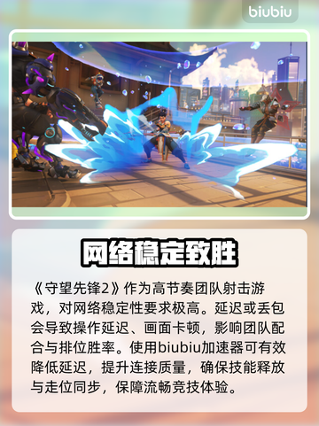 《守望先锋2》卡到想卸载？💥截图2