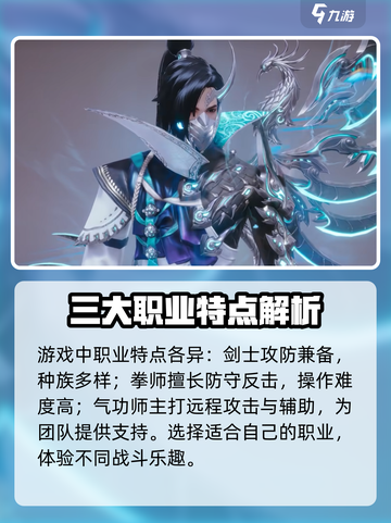 剑灵2🔥新职业大曝光！手游玩家必看✨截图3