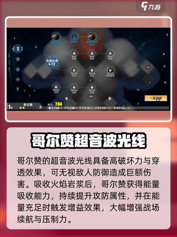 《奥特曼传奇英雄2》哥尔赞登场！💥截图3