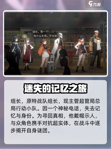 新月同行组长是谁介绍截图2