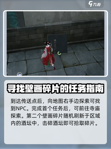 仙剑世界🔥苏州城壁画位置大揭秘！💎截图3