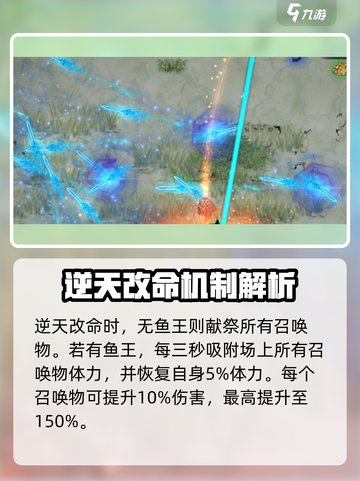 鬼谷八荒冥河之主效果怎样介绍截图2