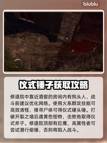 博德之门3：洛山达之血获取攻略💥💎截图4