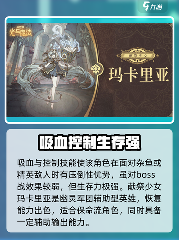 异世代光与魔法培养攻略介绍截图4