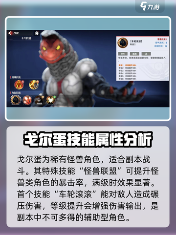 奥特曼传奇英雄2歌尔赞怎么样介绍截图2