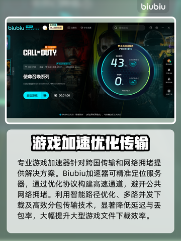 COD22下载慢？黑色行动7加速秘籍⚡🔥截图3