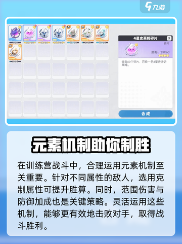 龙魂旅人🔥中级训练营解锁秘籍📌截图4
