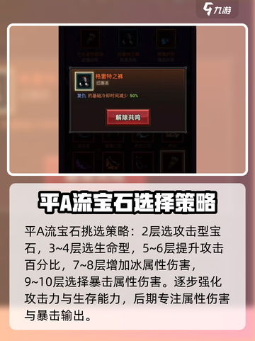迷雾大陆🔥平A流玩法攻略，轻松上分的秘密武器！🎮截图2