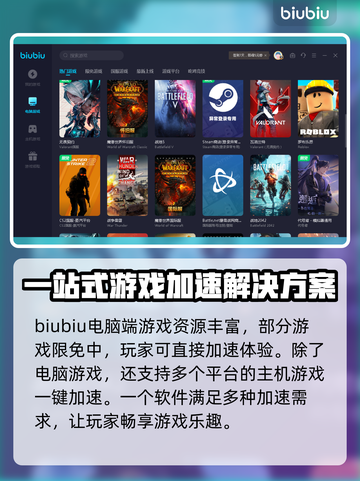魔兽世界怀旧服加速器🔥免费下载通道🎉截图5