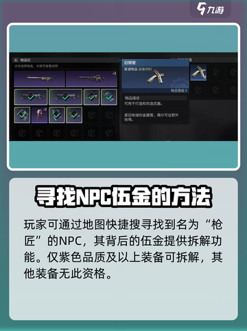 破碎之地没用的装备怎么处理介绍截图3