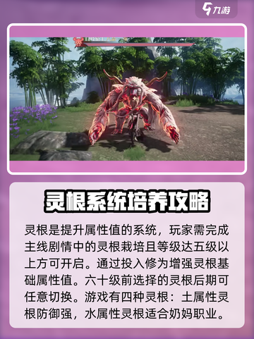 大奉打更人手游🔥灵根系统全面解析来了！截图2